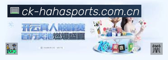 哈哈体育专业体育内容入口