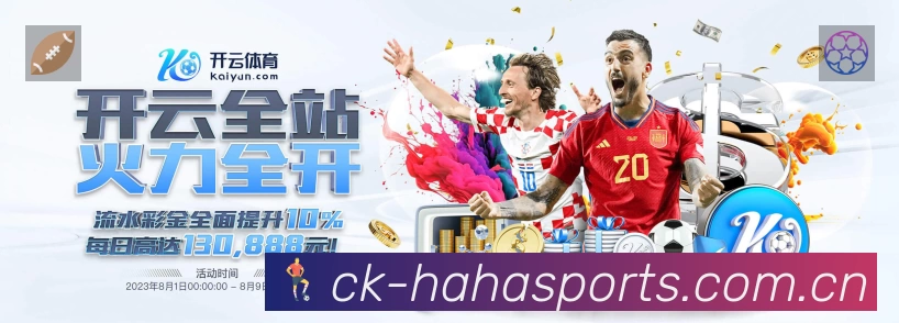 哈哈体育App亮点：多维搜索、热门结果与直达入口